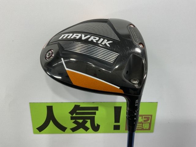 中古】キャロウェイ 【人気】マーベリック ドライバー/Diamana TB50/R/10.5[2593]□神戸長田 - メルカリ