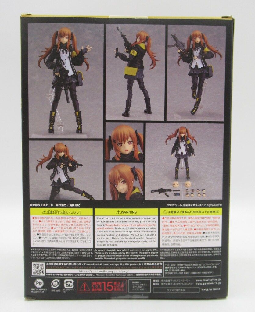 MAXFACTORY figma ドールズフロントライン UMP9 506 - メルカリ