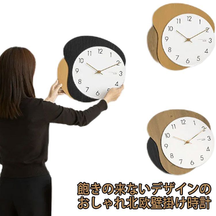 時計 壁掛け 壁掛け時計 おしゃれ ウォールクロック 壁かけ シンプル とけい インテリア 見やすい 掛け時計 ナチュラル おしゃれ かわいい スイープ 静か 北欧 ナチュラル シンプル モダン 