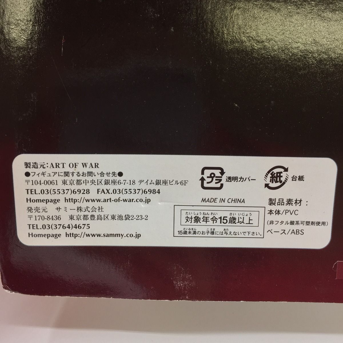◎◎ PS2 ベルセルク 千年帝国の鷹篇 聖魔戦記の章 [BRANDED BOX 