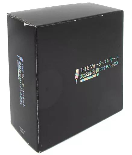 THEフォーク・コンサート 実況録音盤ロイヤルBOX