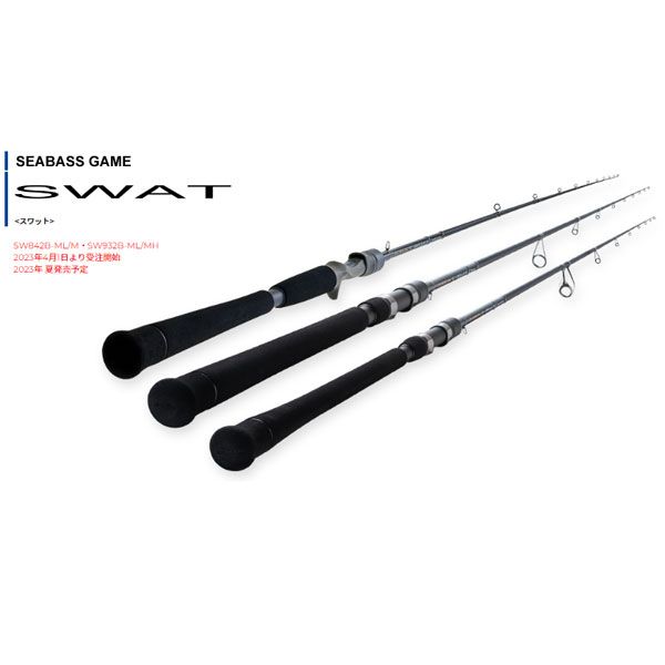（値下げしました）テンリュウswat932b-ml/mh テンリュウ スワット SW932B-ML MH 大型便B - メルカリ