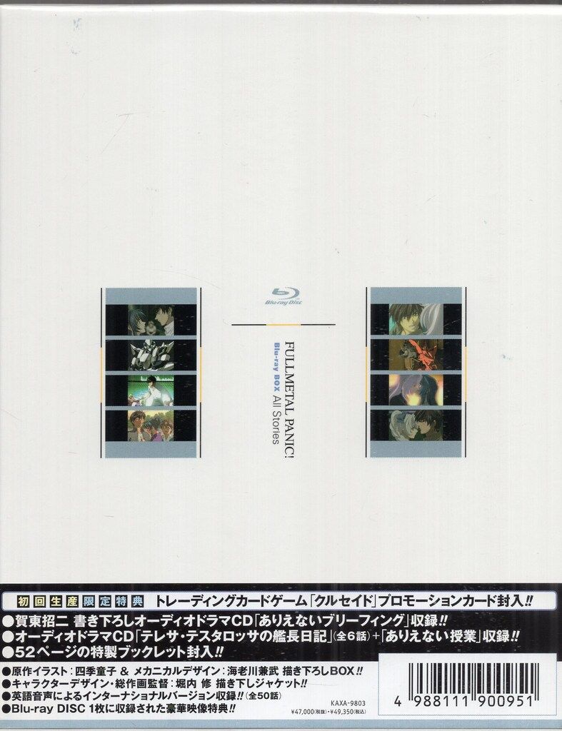 アニメBlu-ray フルメタル