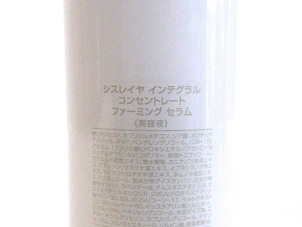 コンセントレート