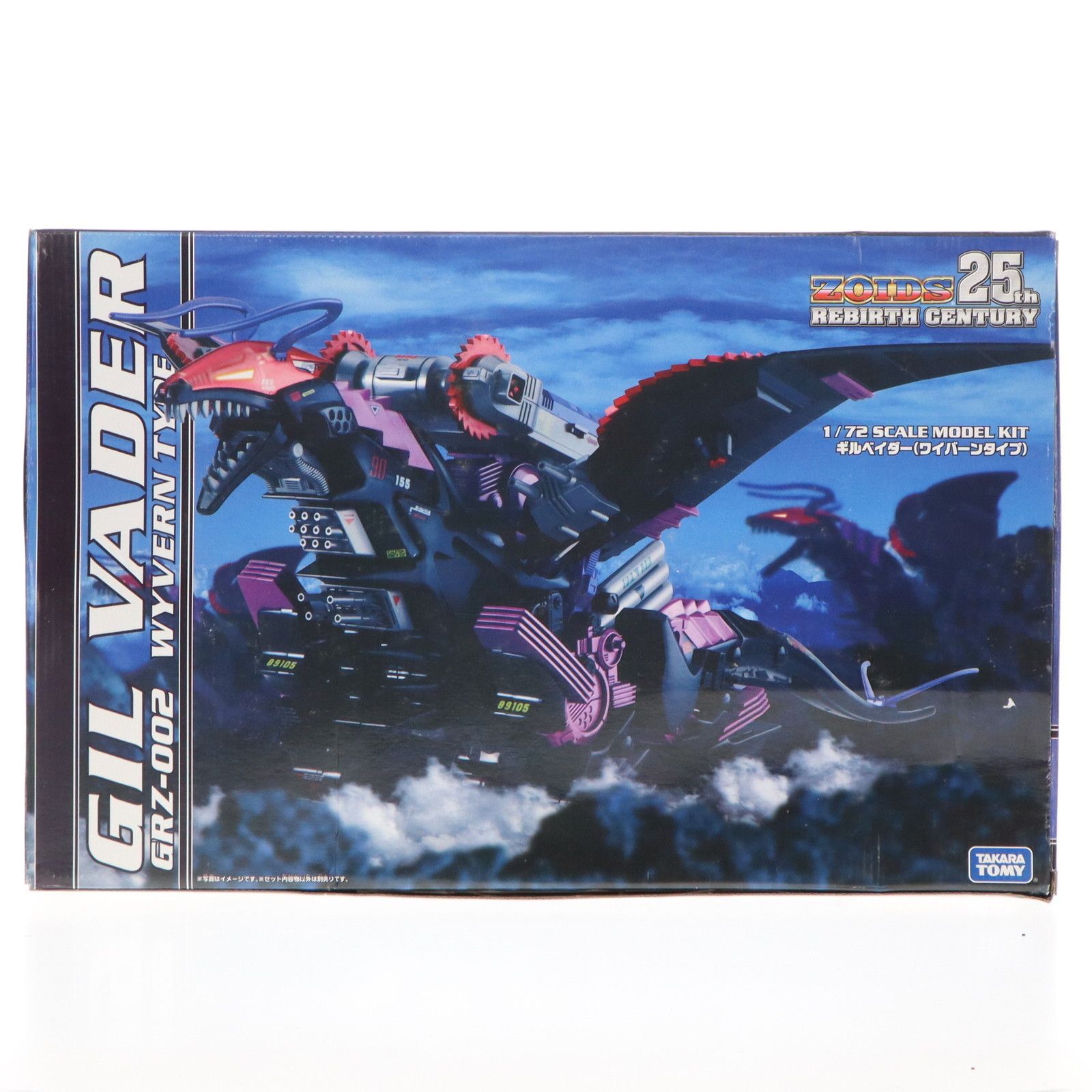 1 72 GRZ-002 ギルベイダー ワイバーンタイプ ZOIDS ゾイド 25thリバースセンチュリー プラモデル 315650 タカラトミー