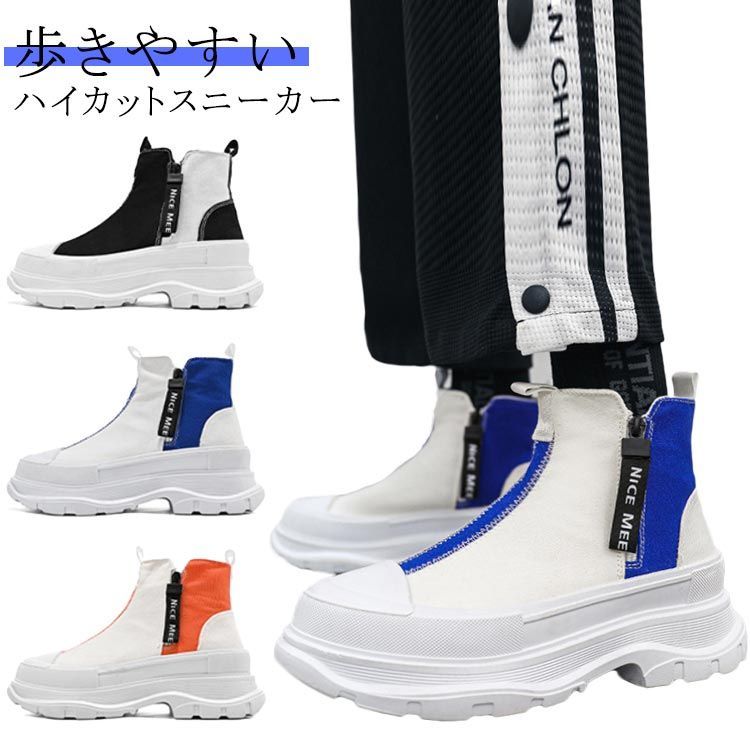 スニーカー バイカラー ハイカット 厚底 配色 サイドジップ ロゴテープ キャンバス ハイカットスニーカー スニーカー ダッドスニーカー 歩きやすい 痛くない 疲れない シューズ#ikawa568594