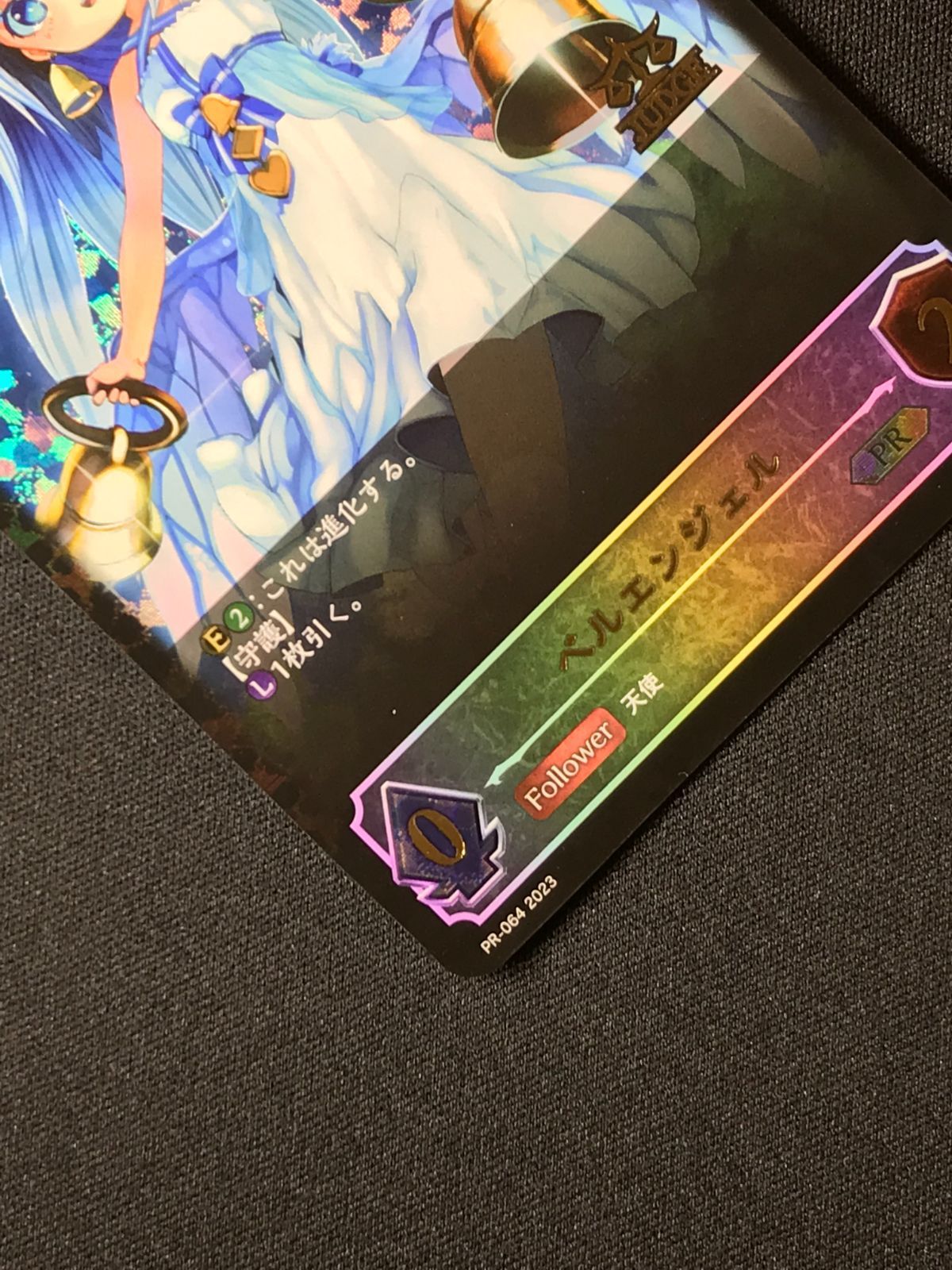 シャドウバース エボルヴ シャドバ ベルエンジェル PR PR-064