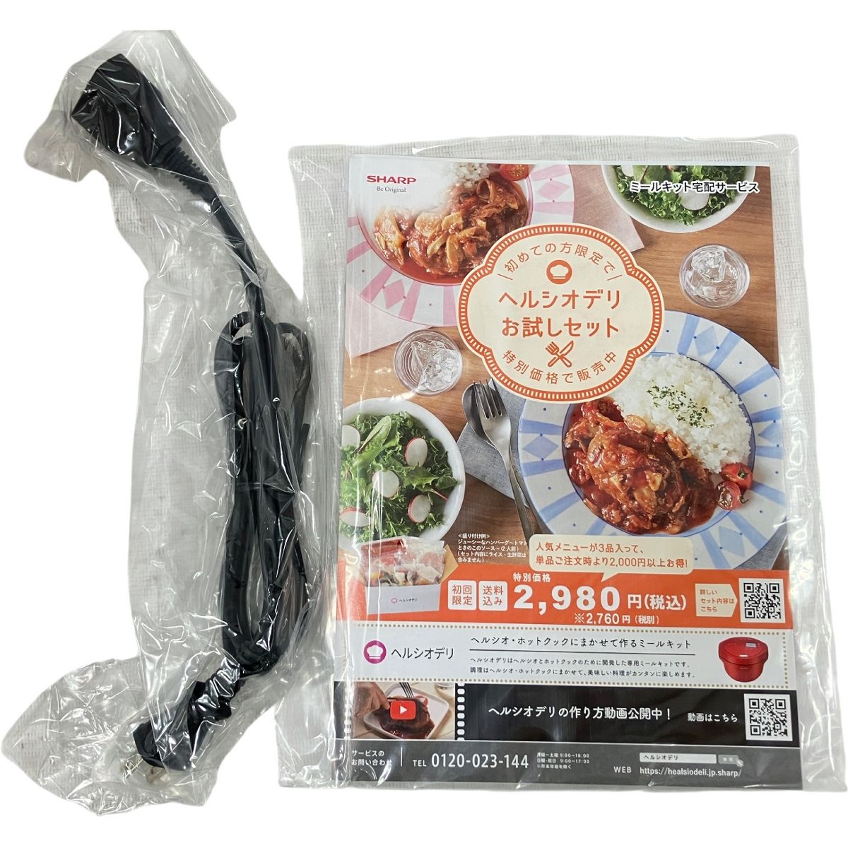 新品未使用 ヘルシオ ホットクック KN-HW16H-W 未使用 シャープ 水なし