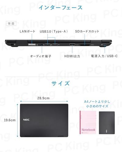整備済み品】 NEC VersaPro / 12.5型 ノートPC / Win11、MS Office