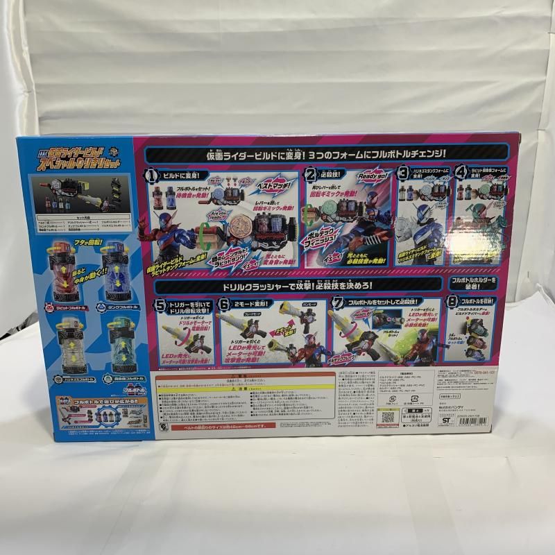 Amazon | DX仮面ライダービルド スペシャルなりきりセット