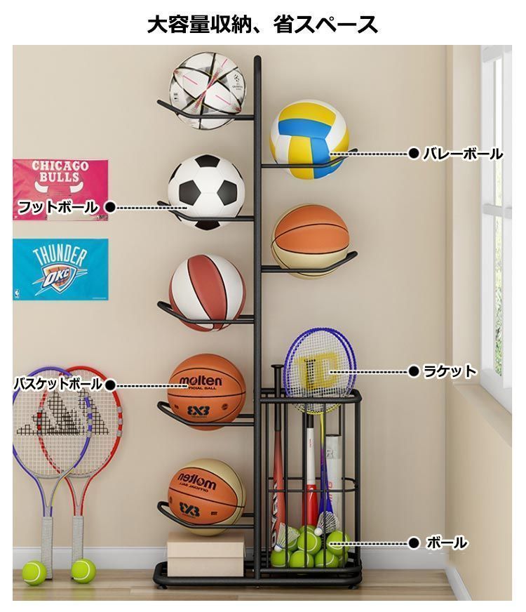 ボールラック