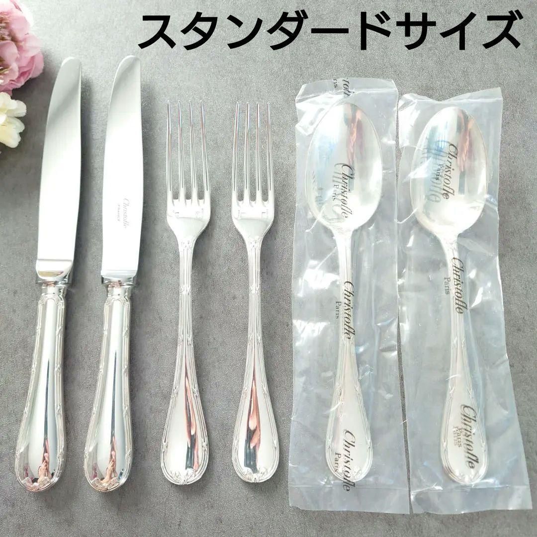 クリストフル リュバン スタンダードサイズ 未開封含む 6点