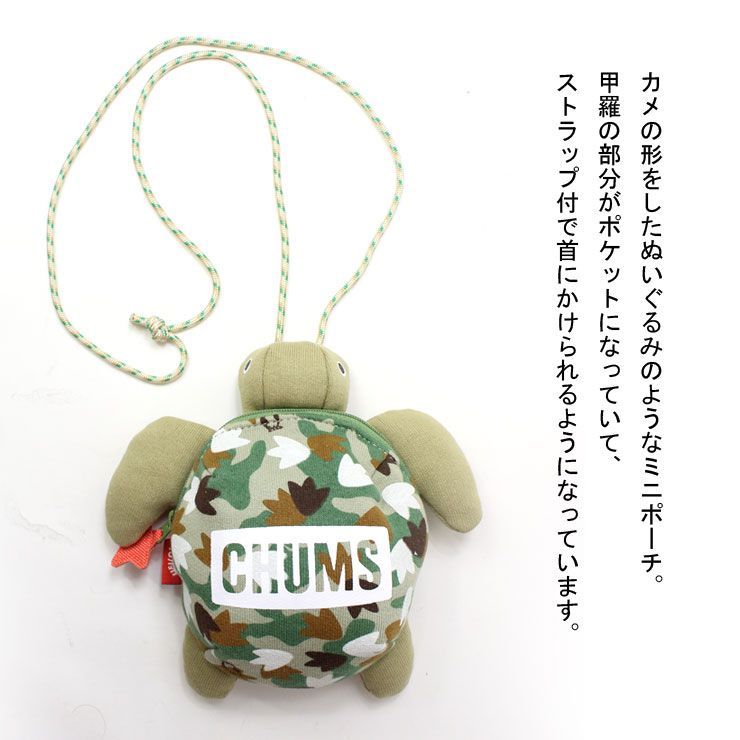 ウミガメポーチ ギフトにも 可愛い亀さん ふわふわHermes