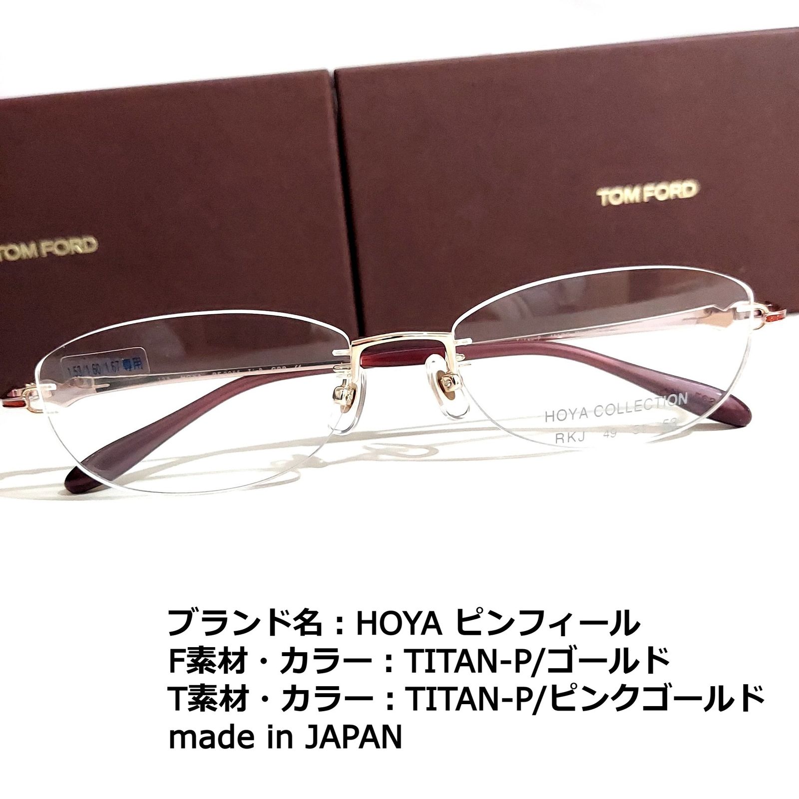 No.1812-メガネ HOYA ピンフィール【フレームのみ価格】-