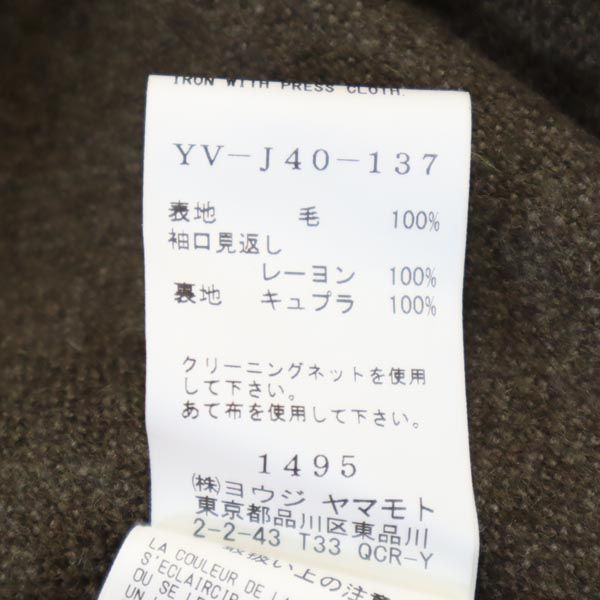 タケシコウサカ ワイズ ピンクレーベル ウール チェスターコート 2