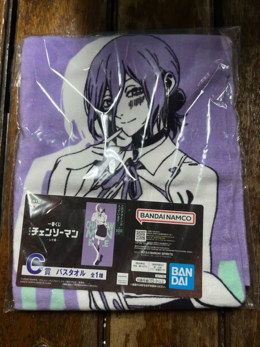 新しい 一番くじ c 賞 チェンソーマン レズ タオル 積極的な