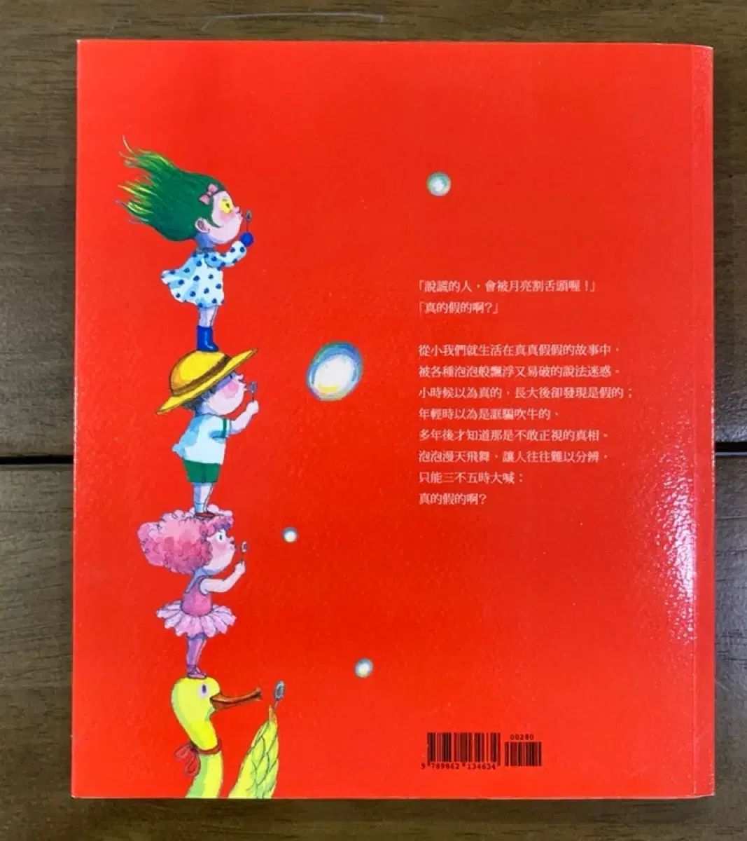 レトロ # 2644 台湾のアーティスト ジミー リャオ 台湾申請