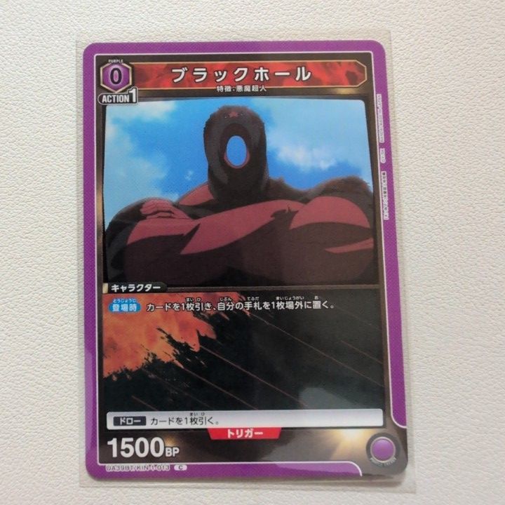 ブラックホール 【C.UA39BT/KIN-1-013.紫.0.キャラクター