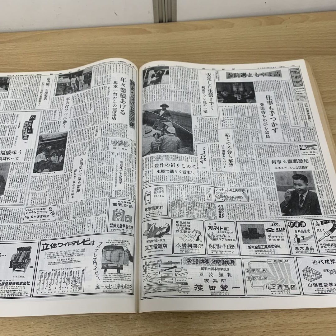 ▲01)【同梱不可】聖教新聞 縮刷版 No.6 昭和34年度/聖教新聞社/昭和36年発行/宗教/信仰/哲学/思想/仏教/創価学会/池田大作/戸田城聖/A △01)【同梱不可】聖教新聞 縮刷版 No.6 昭和34年度/聖教新聞社