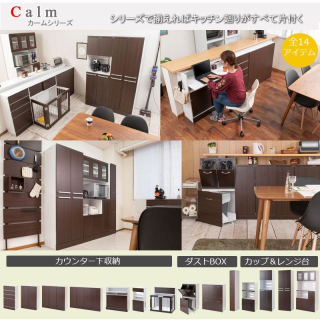 収納庫 カップボード