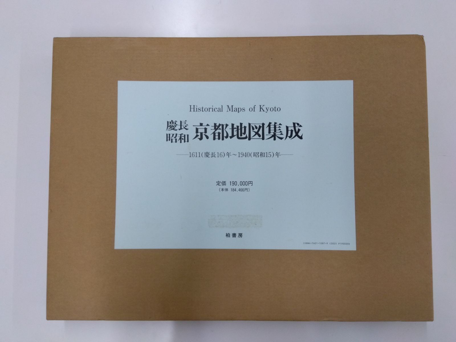Amazon.co.jp: お宝KO 定価145000円 革命期19世紀 パリ市街地図