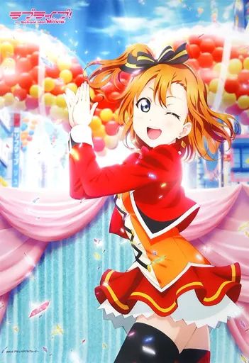 中古】タペストリー 高坂穂乃果 B2タペストリー 「ラブライブ! The 