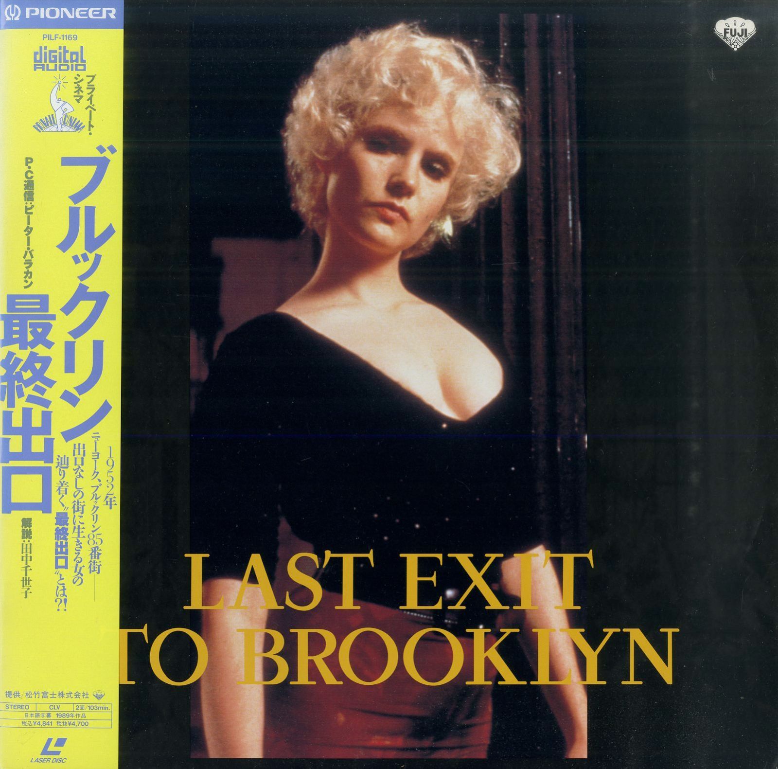 ブルックリン最終出口 DVD Amazon.co.jp: ブルックリン最終出口 [DVD] : ジェニファー