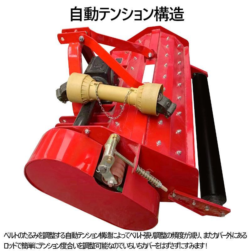 刈り込み幅約130cm 農業機械