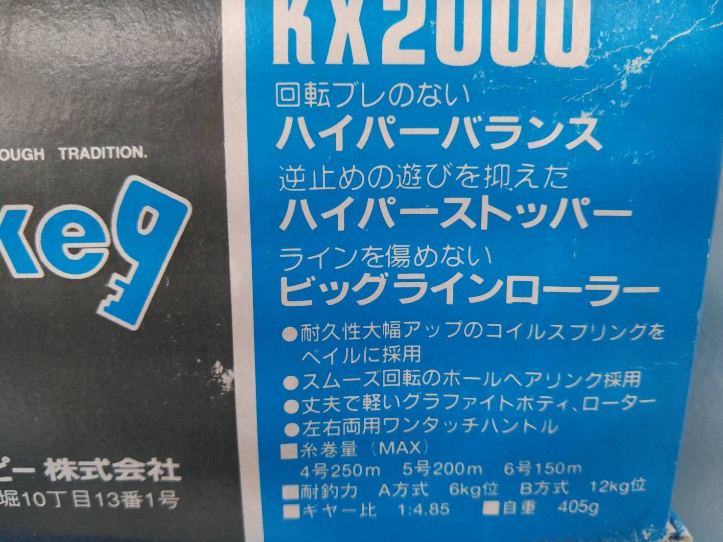 値下げしました】【新品未使用】オリムピック マミヤOP スピンキ