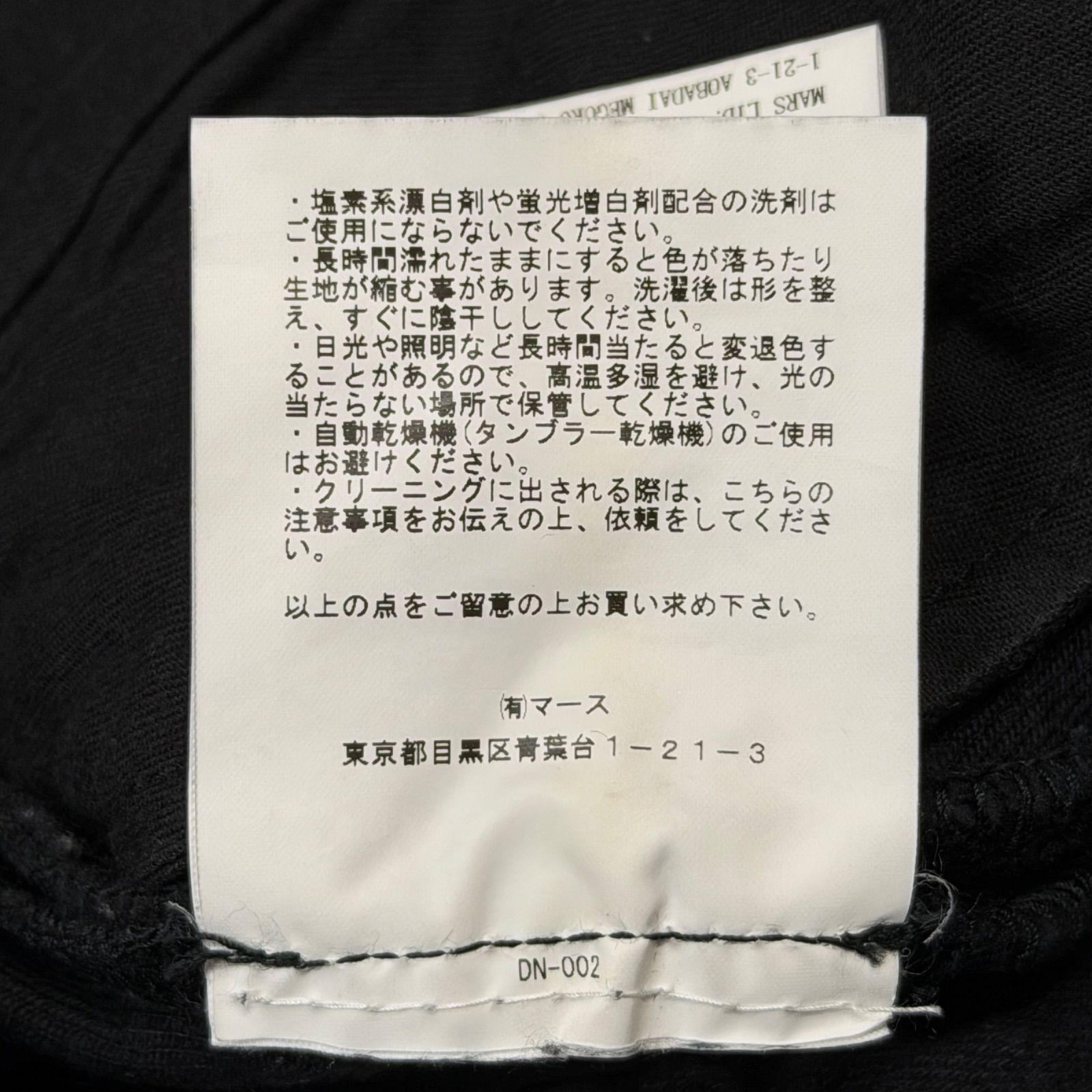 参考上代41800円 JOHN LAWRENCE SULLIVAN Washed denim zipped skirt ウォッシュドデニム ジップスカート ジョンローレンスサリバン JLSW-51 ブラック M 99010A3 SIROKUMA-CORPORATION_COM