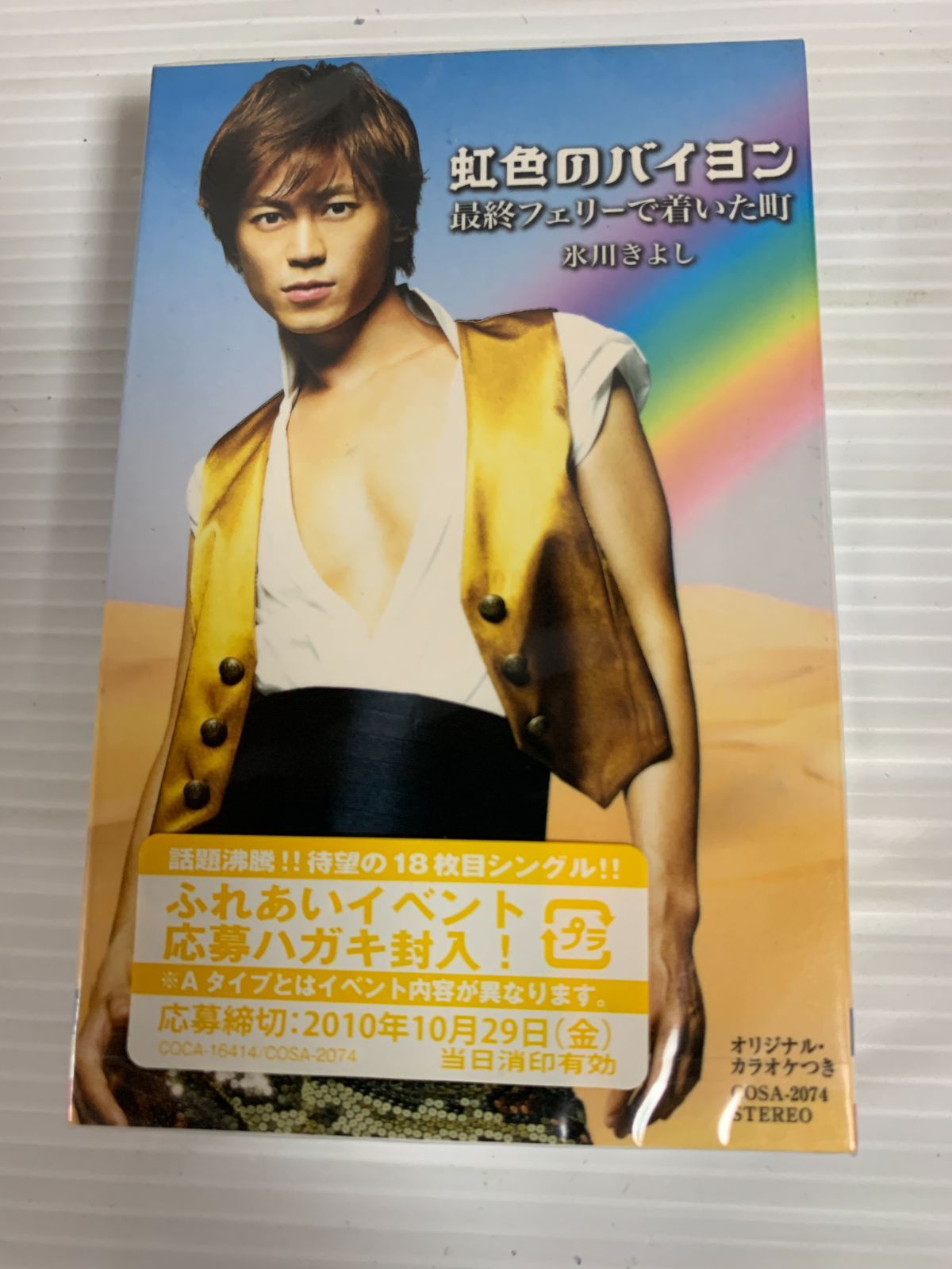 演歌CD 19タイトル　未開封　まとめ売り 演歌CD 19タイトル 未開封 まとめ売り 演歌CD 19タイトル 未開封