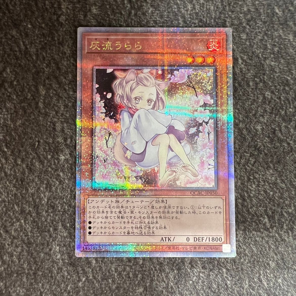 遊戯王 灰流うらら 絵違い 25th クオシク 【公式通販】