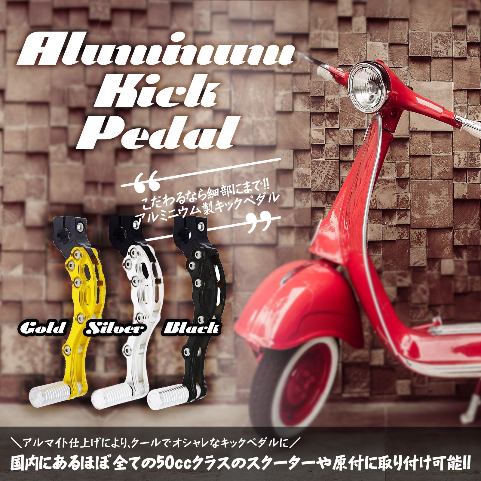 キタコ アルミキックペダル レッド ライブ ディオ dio zx sr スマート キタコ アルミキックペダル レッド ライブ ディオ dio zx sr スマート