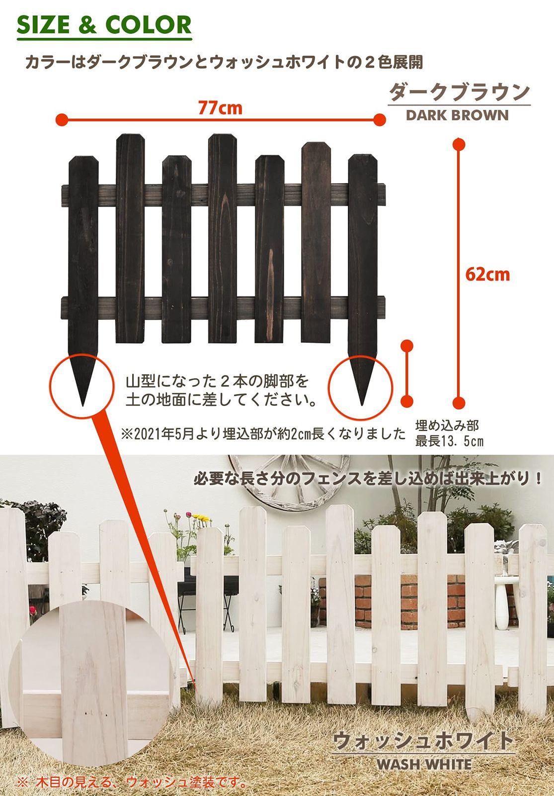 ガーデンガーデン 天然木製 花壇フェンス ボーダーフェンス ピケスティック レギュラーサイズ 4枚セット ウォッシュホワイト 幅77cm×高さ62cm JSBF-7760-4P-WHT MARWIL-DEMENAGEMENTS_CH