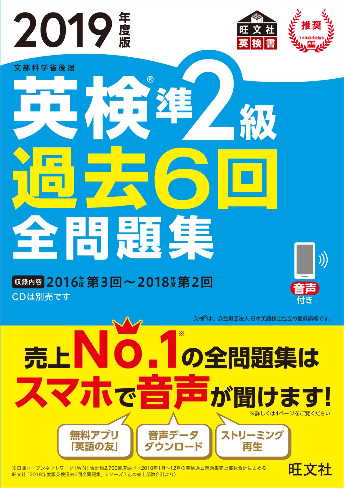 【中古】 英検準２級全問題集増刊 文部科学省認定 ２００５年度版/旺文社/旺文社 中古】 英検準2級全問題集増刊 文部科学省認定 2005年度版