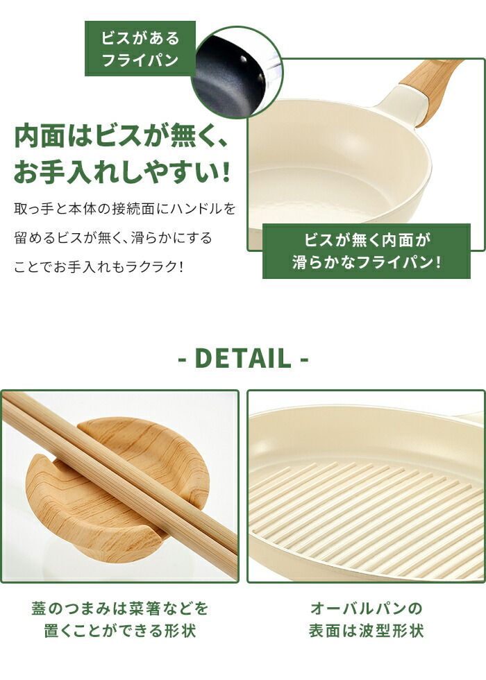 20cm|フライパン 26cm|炒め鍋