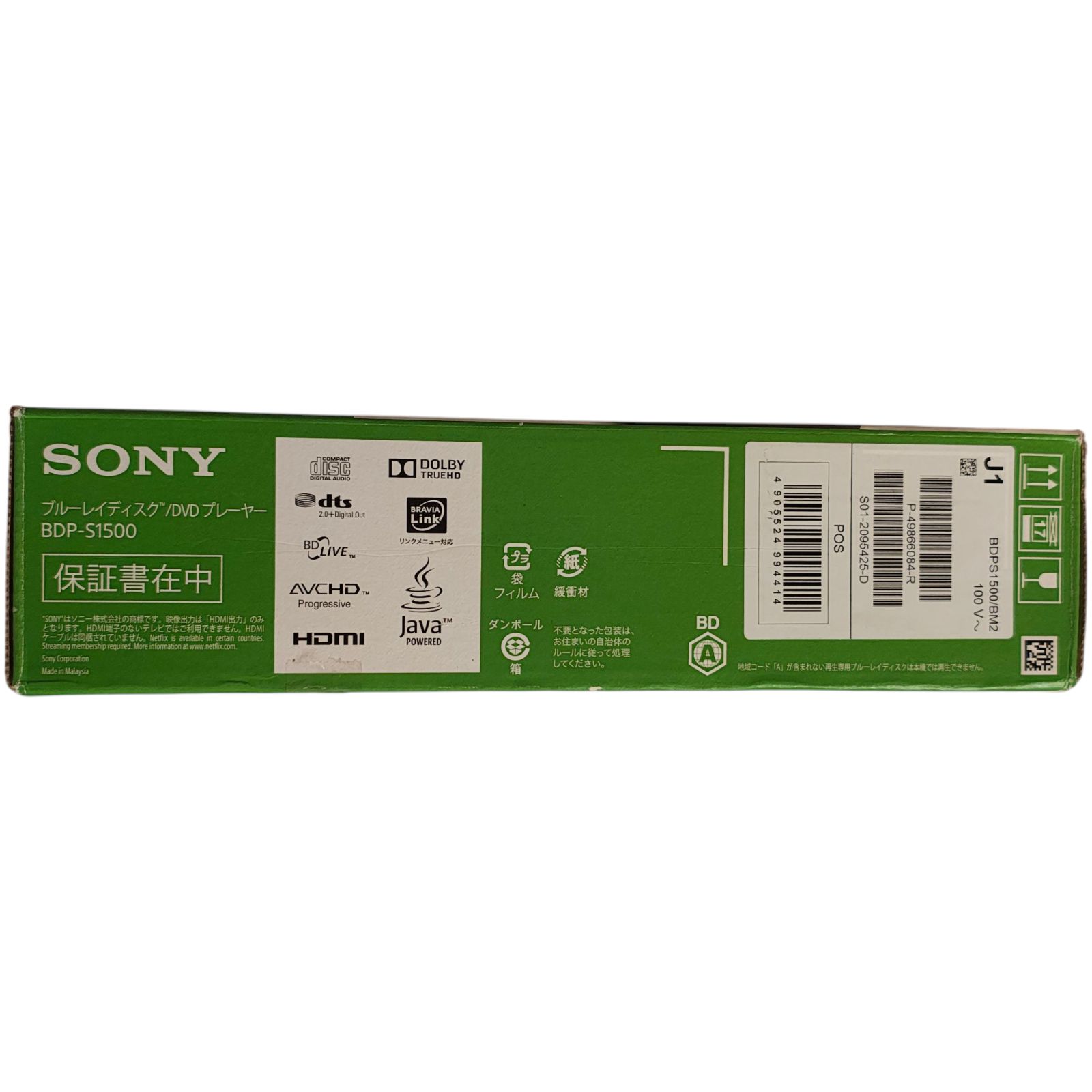 モデル BDP-S1500