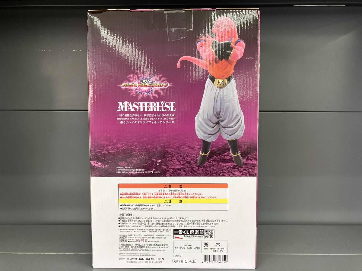 D賞 魔人ブウ:孫悟飯吸収 MASTERLISE 一番くじ ドラゴンボール