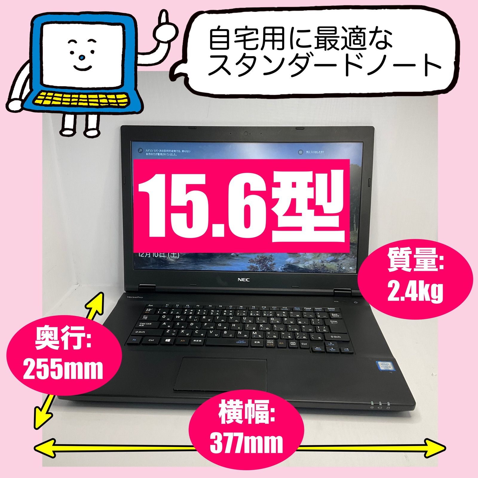 すぐ使える！初心者向け、ノートパソコン、Core i3、SSD、セール