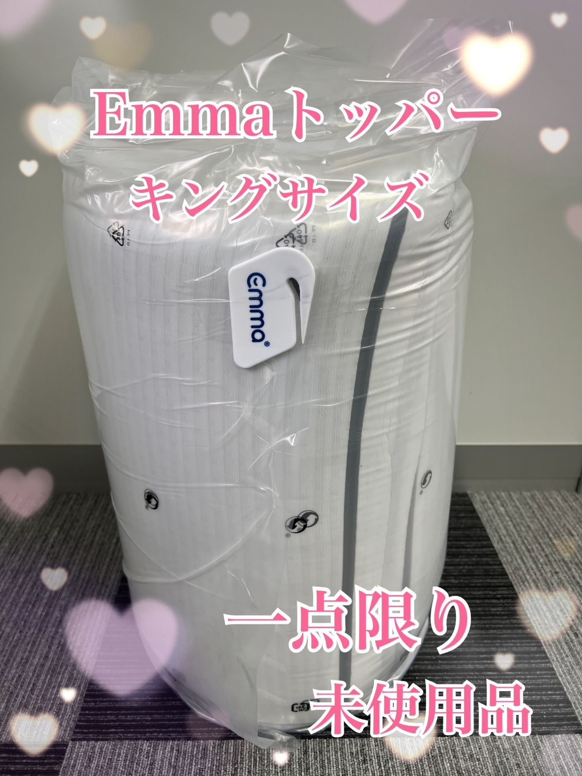 ? ? Emmaトッパー キングサイズ