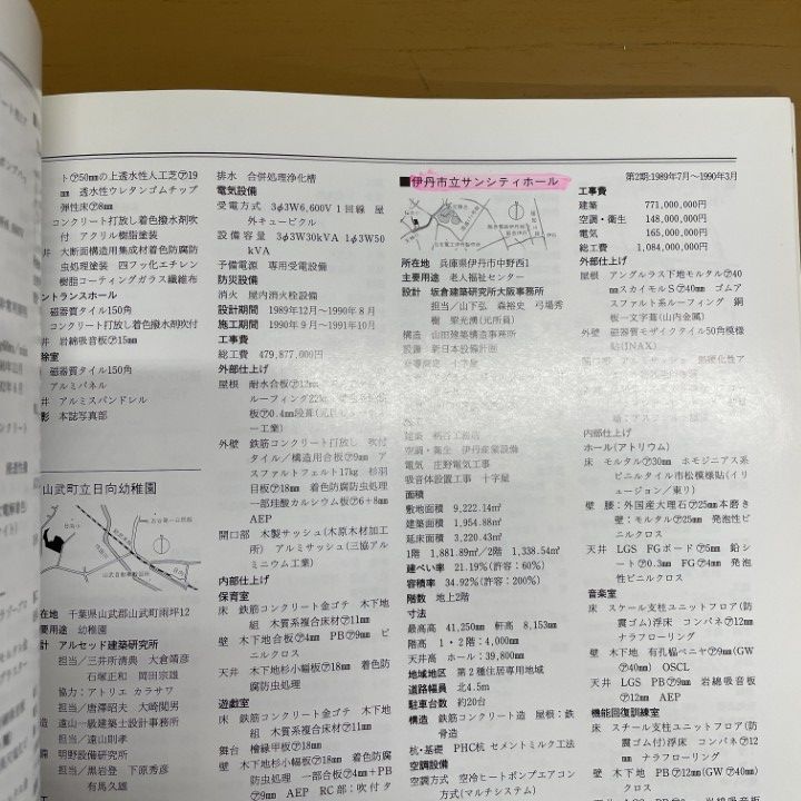 ■02)【同梱不可】新建築 1995年〜2009年 まとめ売り約50冊セット/新建築社/雑誌/バックナンバー/住宅/駅ビル/設計/スタジアム/B □02)【同梱不可】新建築 1995年〜2009年 まとめ売り約50冊