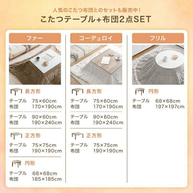 こたつテーブル