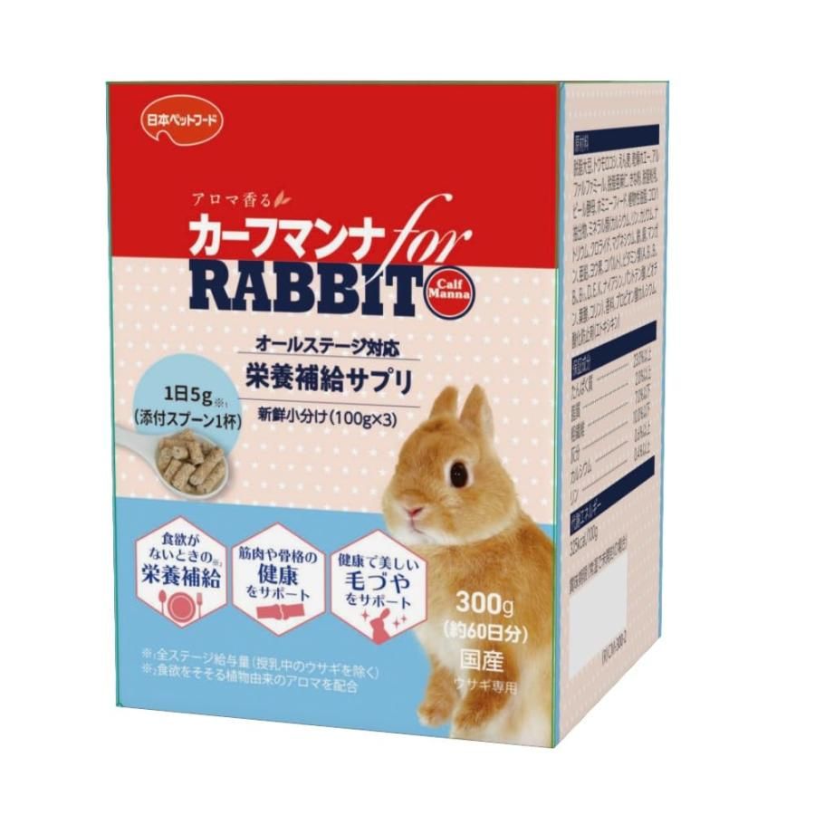 セット 日本ペットフード カーフマンナ FOR ラビット 300 g