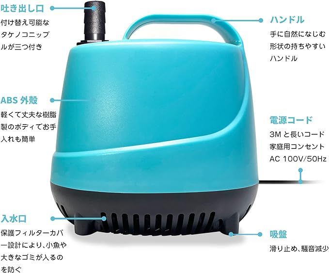 TENCEN 水中ポンプ 小型 循環ポンプ 底部入水式 45W 排水量3000L/H 最大揚程3M 電動 静音 海水対応 排水ポンプ 給水ポンプ