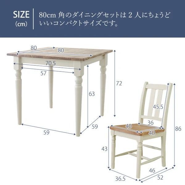 他人に見せたいダイニング3点セット ホワイト