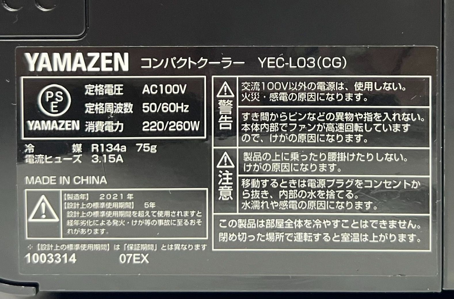 ☆2021年製 美品 山善 YEC-L03 コンパクトクーラー 移動式エアコン - メルカリ