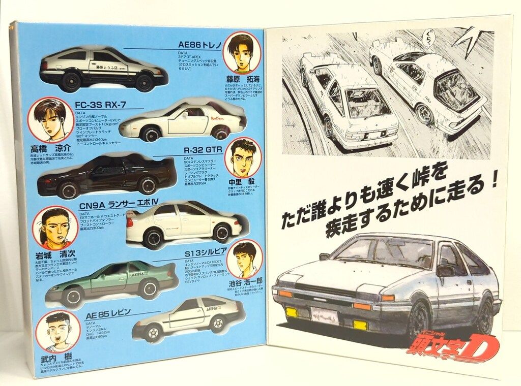 トミー コミックトミカ 頭文字D [公道最速伝説]/6台セット Vol.1