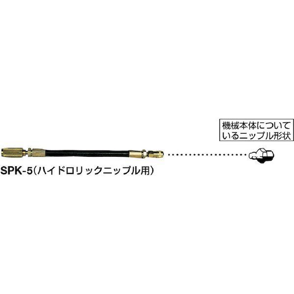 SPK-5