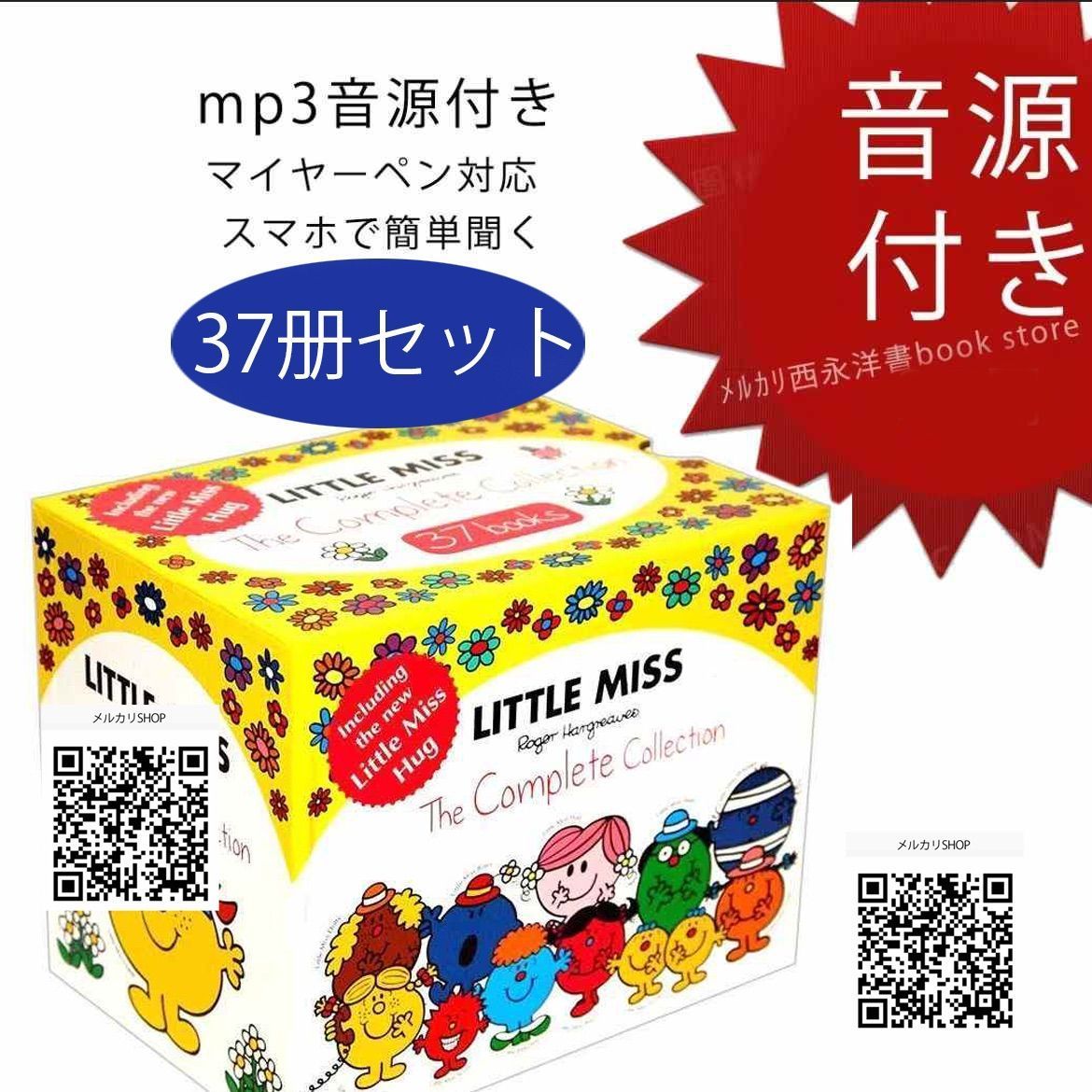 Little Miss  英語絵本50冊　おうちで英語　洋書 新品未使用】Little Miss ☆英語絵本☆37冊 おうちで英語☆洋書