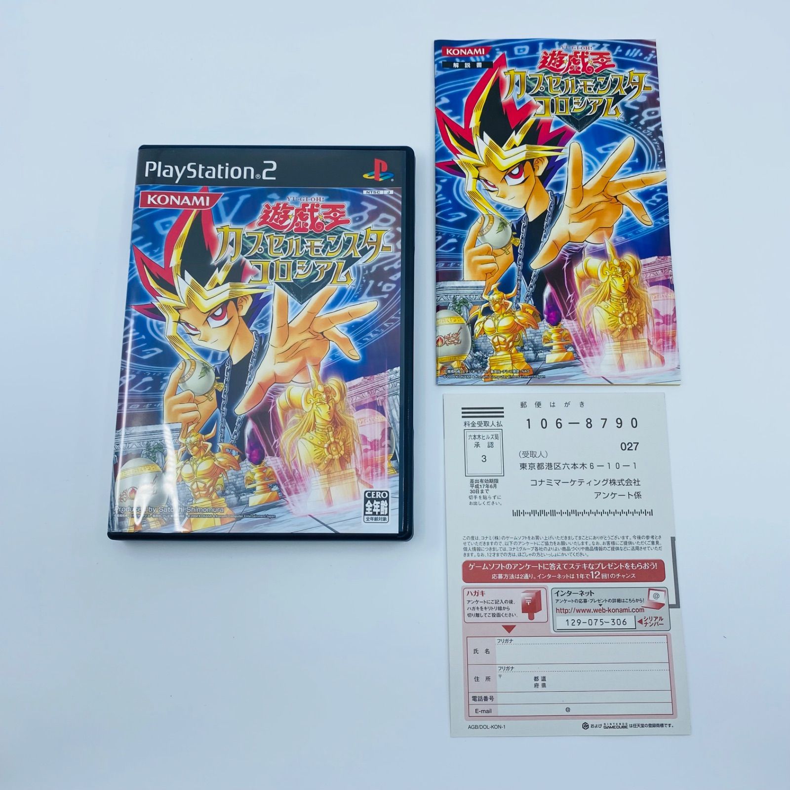 PS2 遊戯王 カプセルモンスターコロシアム ハガキ付き - メルカリ